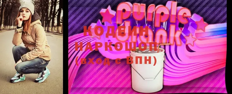 Кодеин напиток Lean (лин)  Гусев 